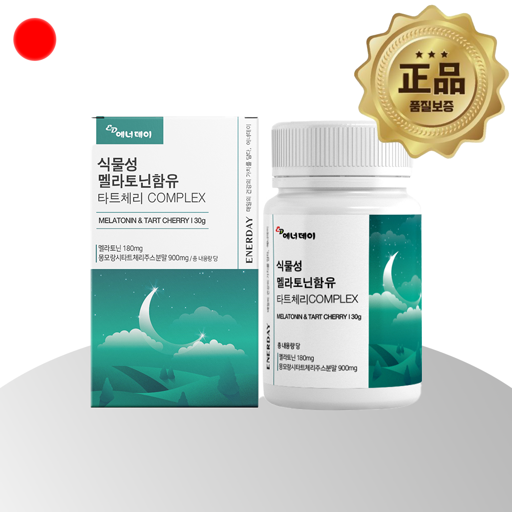 트립토판 식물성메라토닌 3MG 타트체리 멜라토닌 30g - 상품 이미지