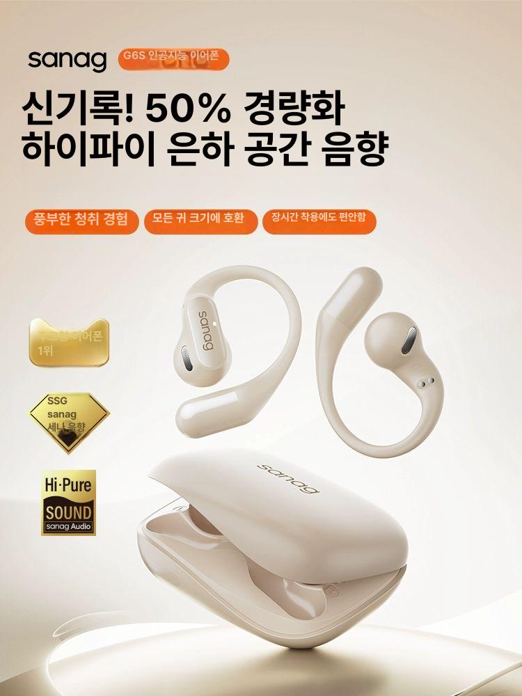 블루투스 골전도 이어폰 블루투스이어폰 골전도이어폰 무선이어폰 오픈형이어폰 G.아이보리 C - 상세 이미지 2