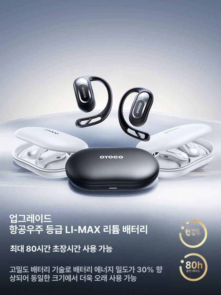 무선 골전도 스포츠 블루투스 이어폰 Black - 상세 이미지 5