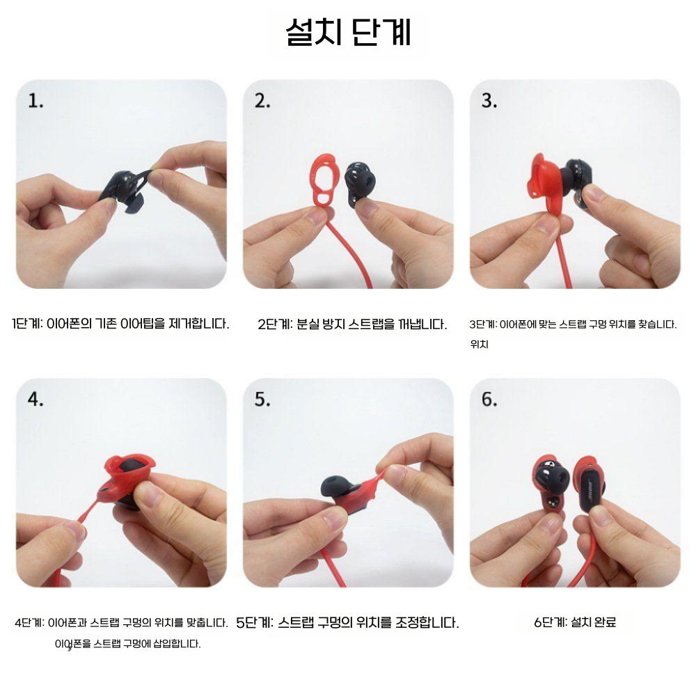 보스 QC 울트라 이어버드 2세대 실리콘 분실 방지 로프 목걸이 스트랩 - 상세 이미지 5