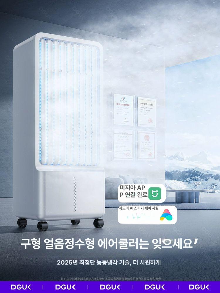 모바일 에어쿨러 소형 무소음 냉풍기 이동식 가정용 쿨러 캠핑용 추천 화이트 리모컨