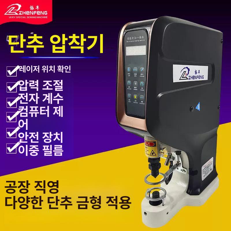 전자 스냅기 버튼 프레스 타공 공방 기수 자동 프로모션 컴퓨터 헤드 : 큰산무역