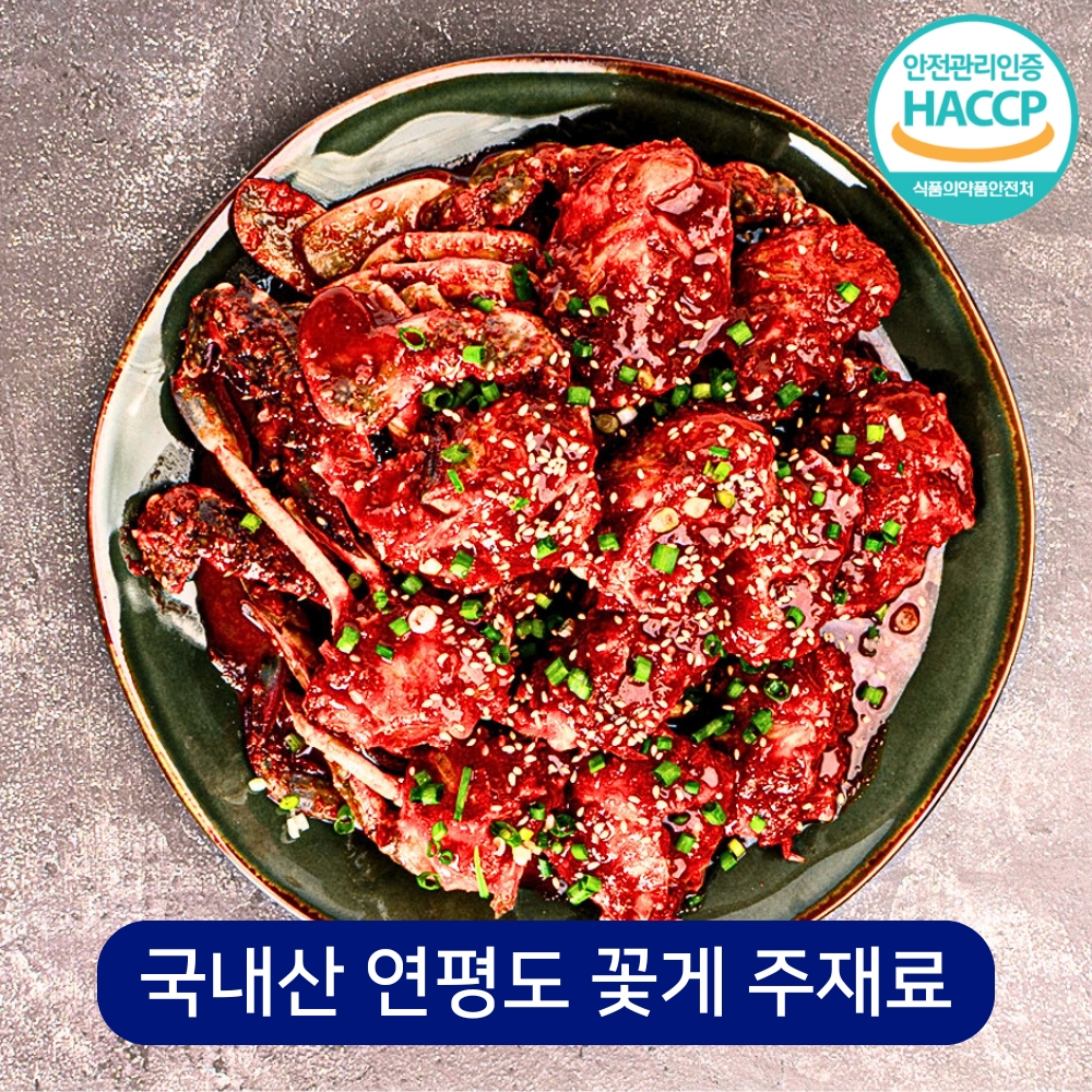 [연평도 특품 숫꽃게] 수율가득 양념게장 특제비법 꽃게장 500g - 상세 이미지 3