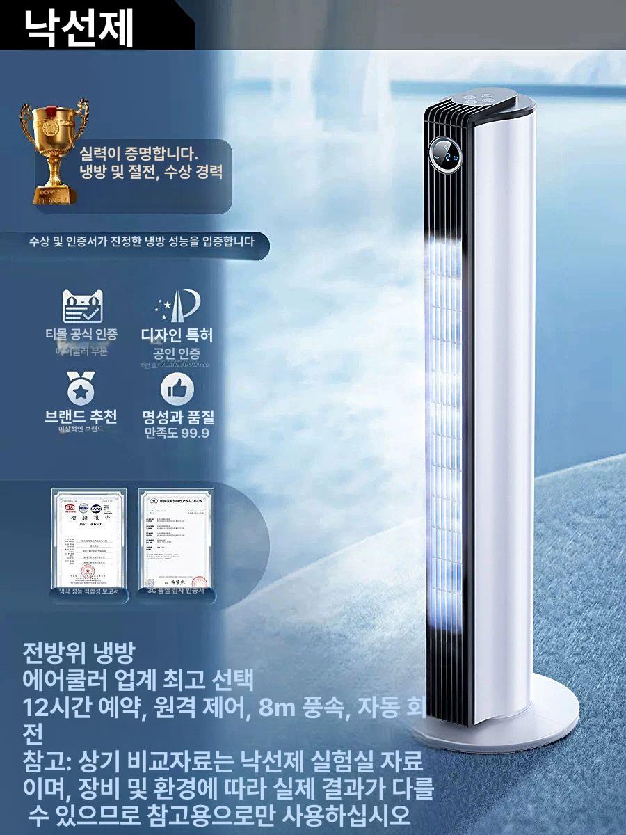 소형 이동식 미니 냉풍기 저소음 휴대용 여름용 에어쿨러 화이트 70cm - 상세 이미지 2