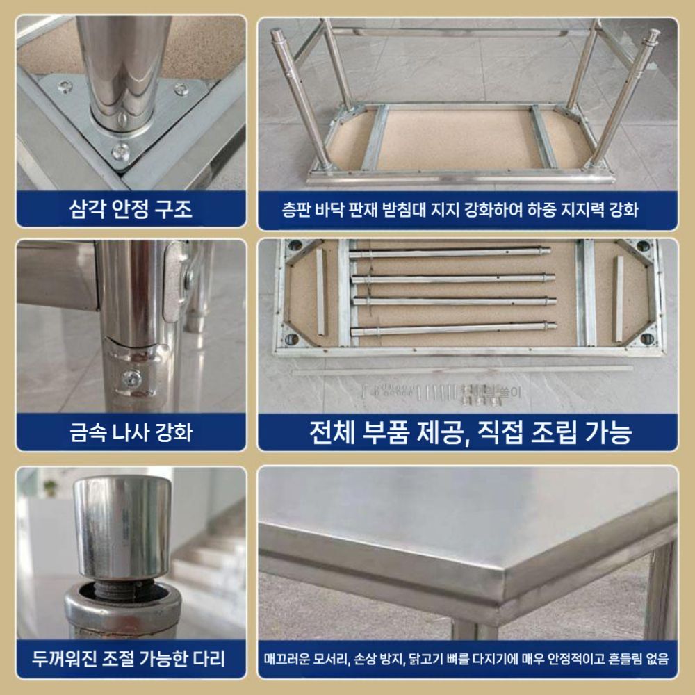 스테인리스 주방 조리대 업소용 작업대 테이블 다이 대형 싱크선반 상판 이미지 6