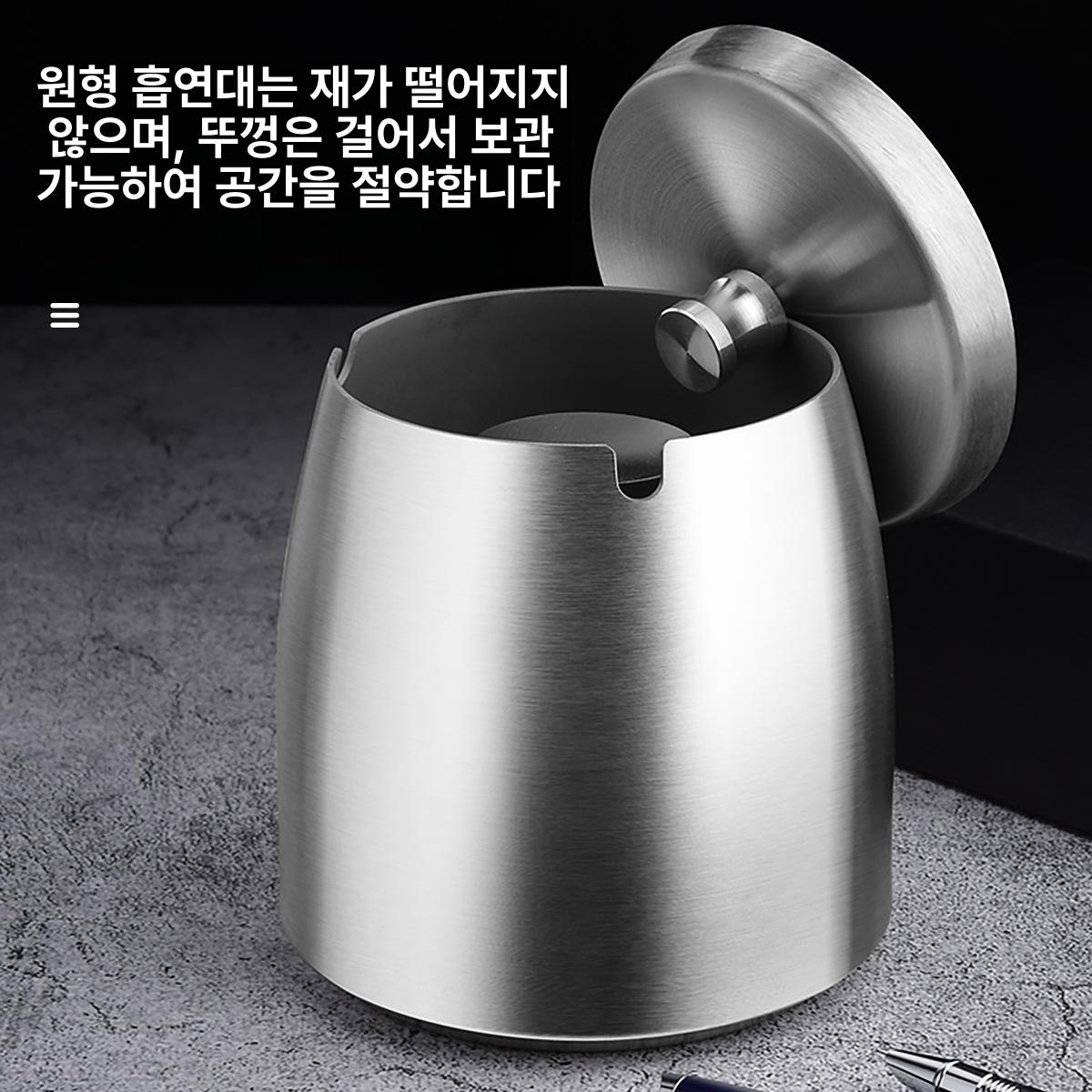 스테인리스 뚜껑 재떨이 뚜껑있는 흡연통 깔끔한 실내외용 실버 소형 뚜껑 있음 - 상세 이미지 4