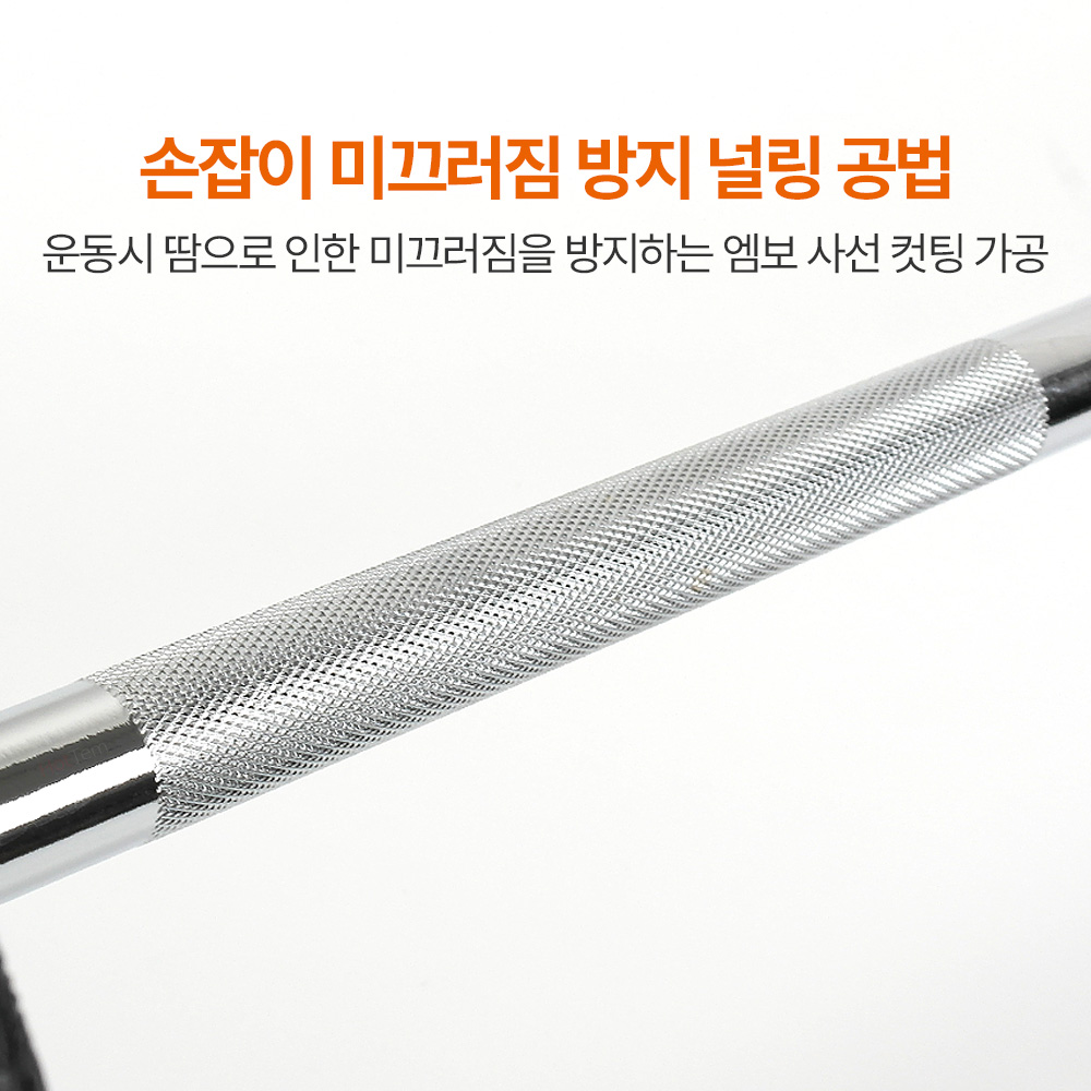 경량 이지바 바벨봉 역기 컬바 ez바 25mm 1200mm 이미지 6