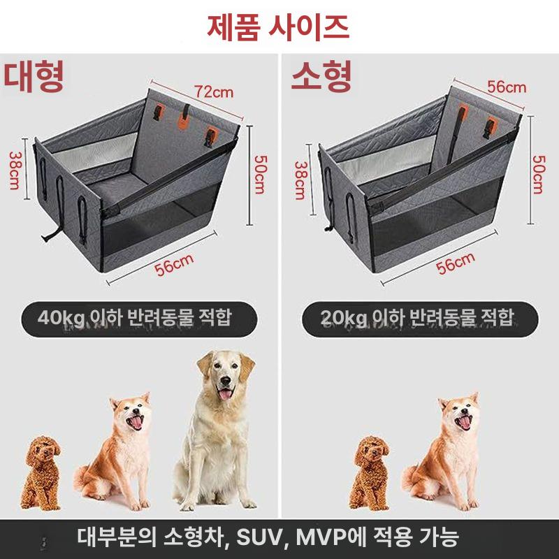 강아지카시트 소대형견 펫카시트 자동차매트 애견쿠션 좌석 반려견용품 1.그레이A 소형 20kg이내 - 상세 이미지 4