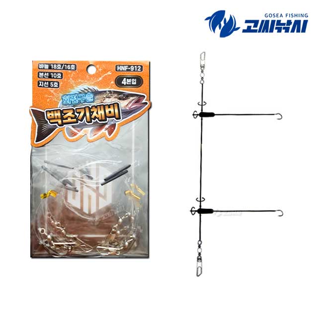 하나 회전구슬 백조기 채비 2단 선상 우럭 조기 편대채비 HNF-912