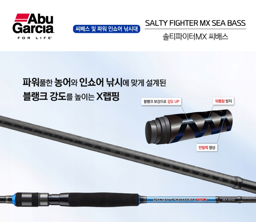 아부가르시아 솔티파이터 MX 씨배스 농어루어대 서프루어대 농어대 882ML 쇼어지깅 로드 - 상세 이미지 2