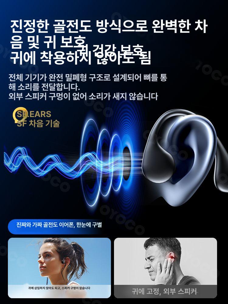 골전도 블루투스 무선 오픈형 방수 스포츠 넥밴드 이어폰 블랙 - 상세 이미지 3