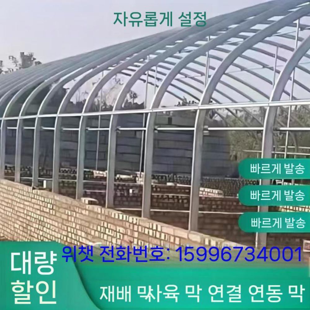 온실 비닐하우스 조립식 농업용 농막 텃밭 하우스 활대 다육이 유리 소형 - 상세 이미지 4