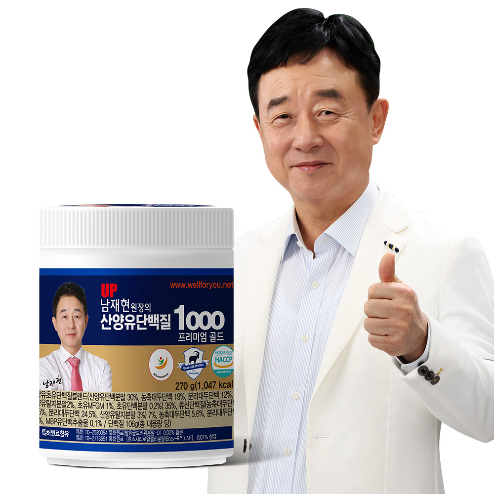 남재현 산양유 단백질 1000 프리미엄골드 270g 3통 - 상세 이미지 2