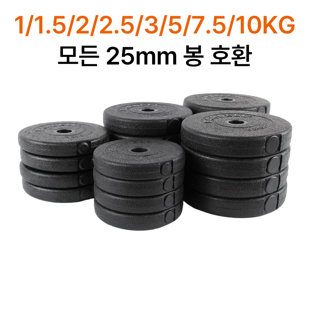 PVC 바벨원판 경량 덤벨 역기 바벨 원판 2.5kg, 1개 - 상세 이미지 2