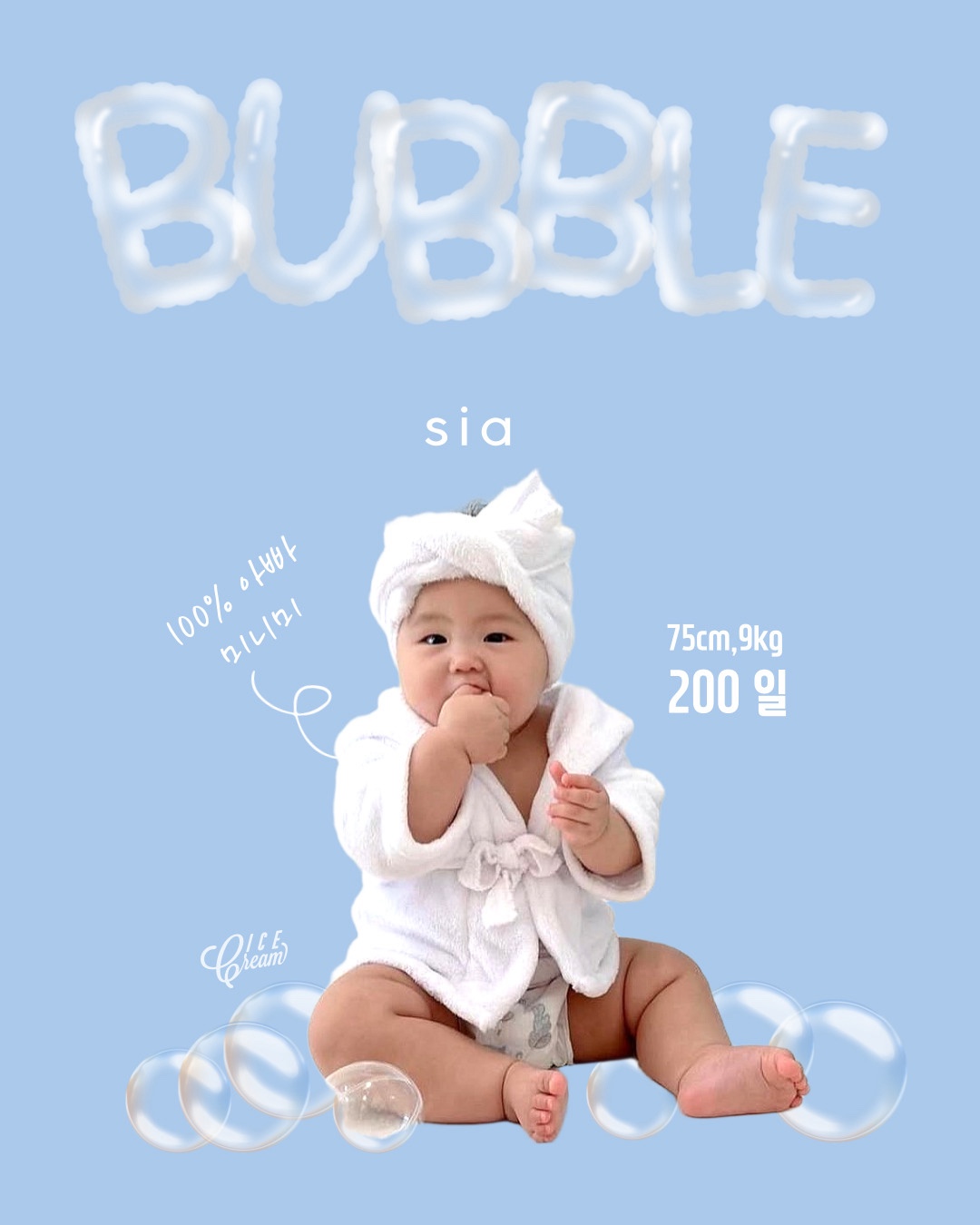 [툴리툴리]베이비샤워 아기 50일 셀프촬영 신생아 뉴본 100일 200일 목욕컨셉 포토박스