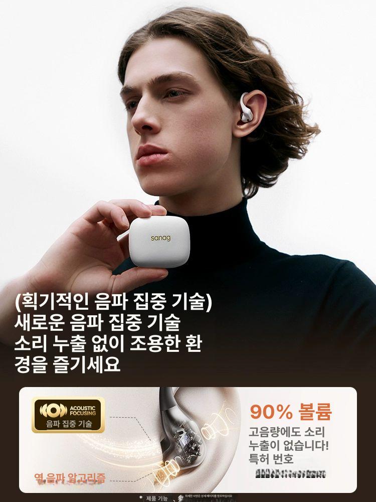 블루투스 골전도 이어폰 블루투스이어폰 골전도이어폰 무선이어폰 오픈형이어폰 G.아이보리 C - 상세 이미지 5