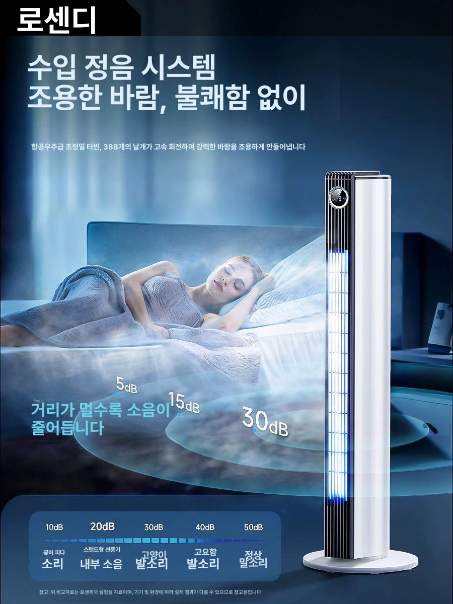 소형 이동식 미니 냉풍기 저소음 휴대용 여름용 에어쿨러 화이트 70cm 이미지 6