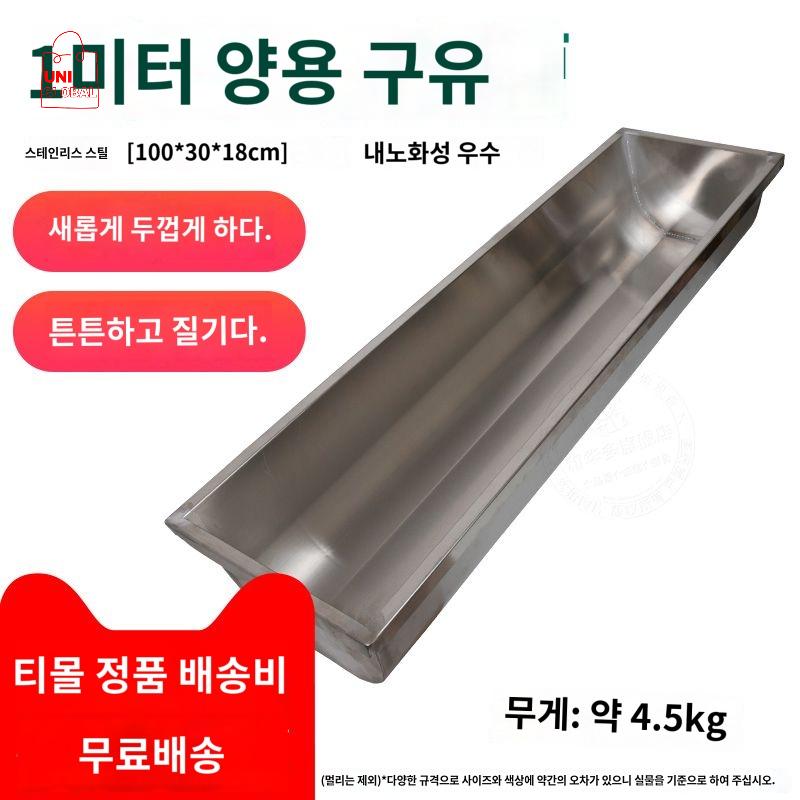 염소 양 축사 송아지 여물통 사료통 농장 : 유니글로벌스토어