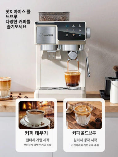 반자동 이탈리아 커피머신 대표 이미지