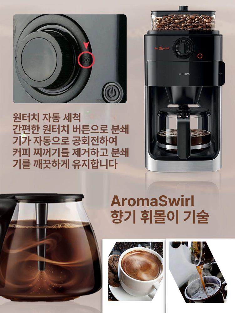 전자동 커피머신 소형 에스프레소 드립 겸용 가정용 홈카페 머신 블랙 - 상세 이미지 4