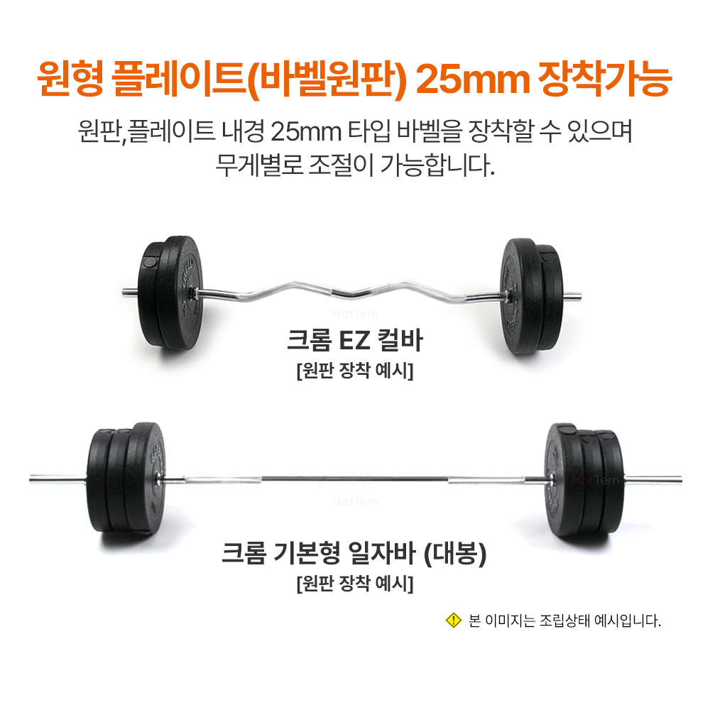 경량 이지바 바벨봉 역기 컬바 ez바 25mm 1200mm - 상세 이미지 5