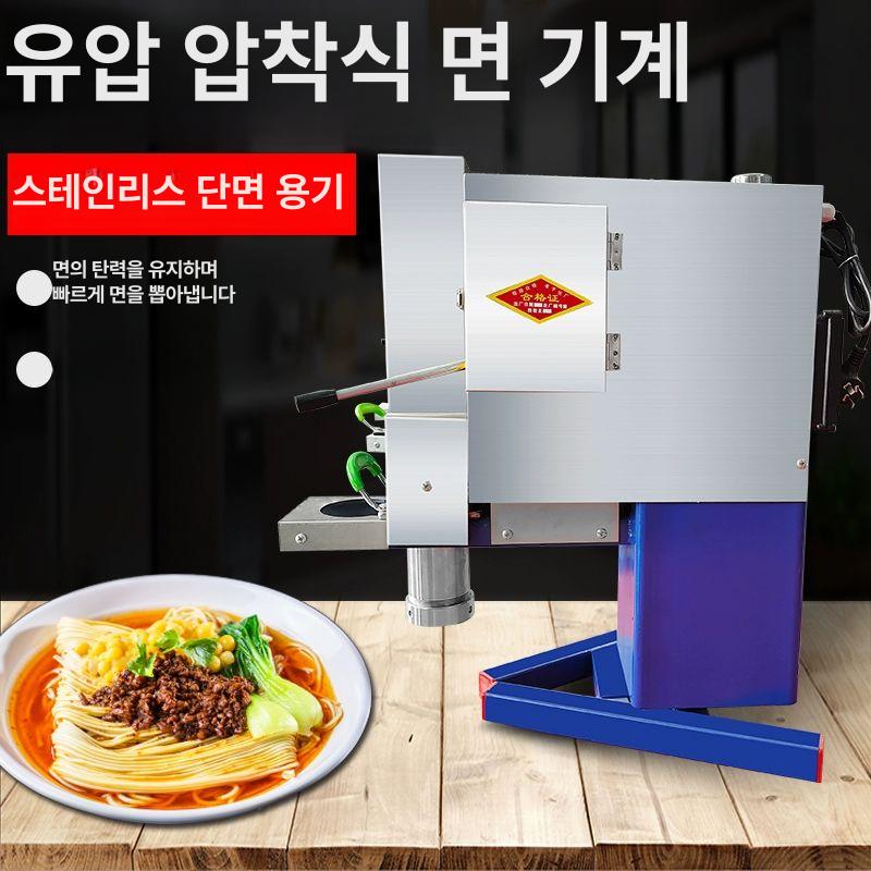 막국수 냉면기계 소형 전기 메이커 면렌지 자동 스탠드 비코팅 단통 : 마루채움스토어
