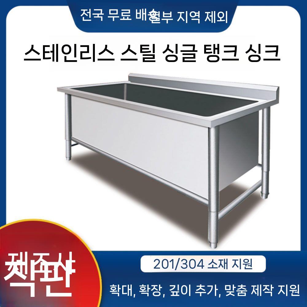 캠핑장 간이 씽크대 조 업소용 탕비실 야외 대형 - 상세 이미지 3