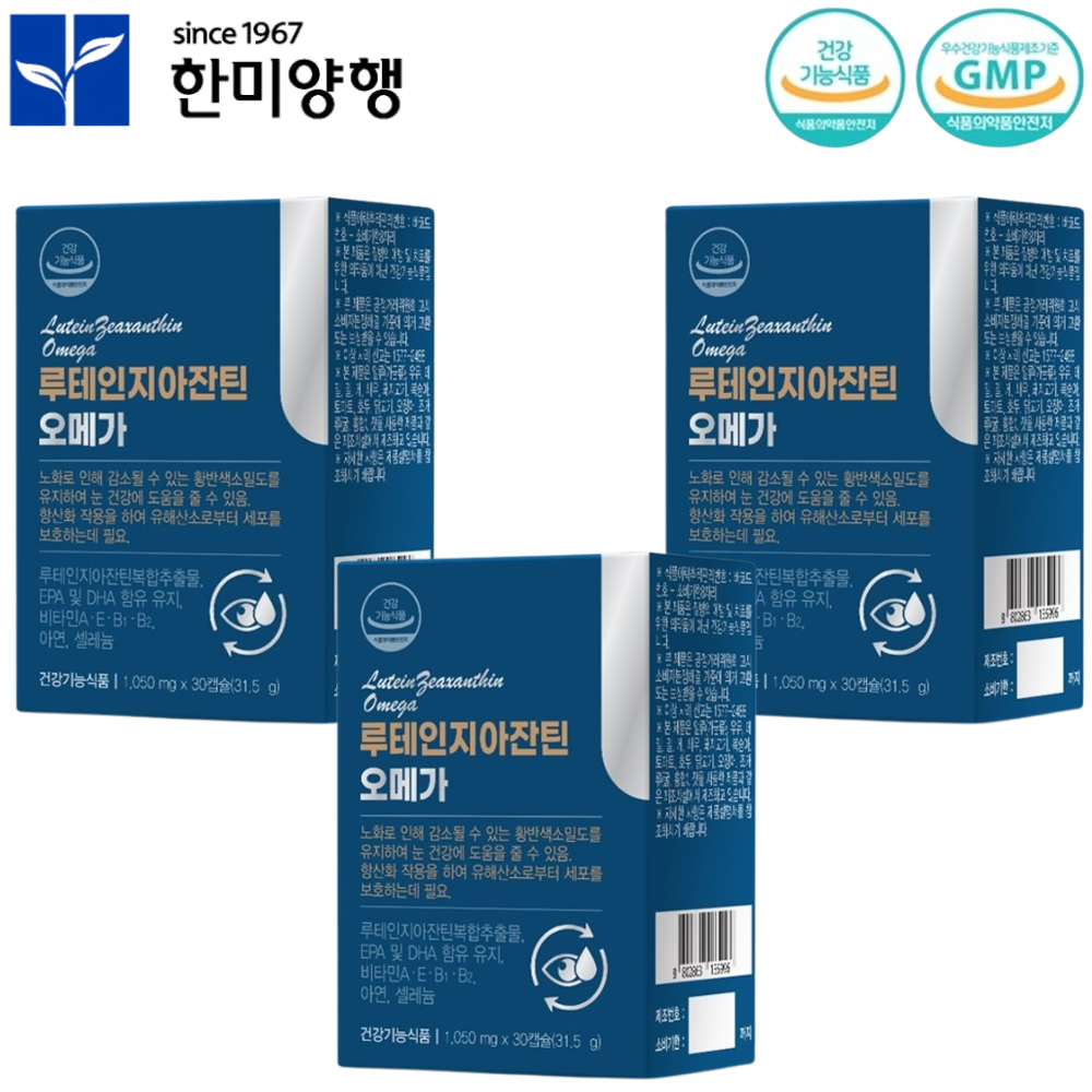 한미양행 루테인 지아잔틴 오메가3 30캡슐 3박스 3개월 눈 혈행 혈중 중성지질 건강 효능 - 메인 이미지