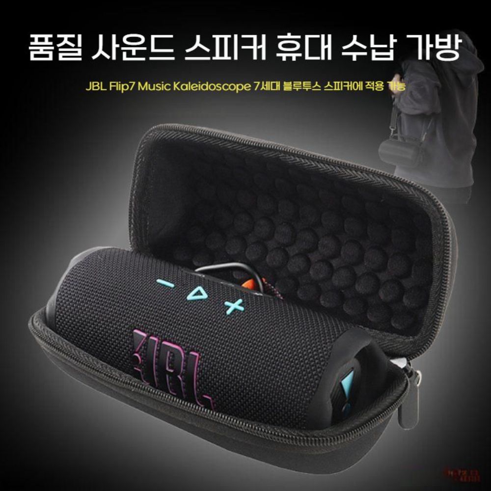 JBL 플립7 수납 가방 보호 케이스 6세대 수납 파우치 휴대용 핸드백 - 상세 이미지 3