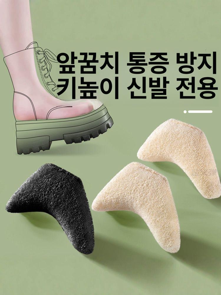 발가락 통증 완화 전용 앞발 보호 패드 스포츠용 신발 압박 방지 베이지 2개 - 메인 이미지