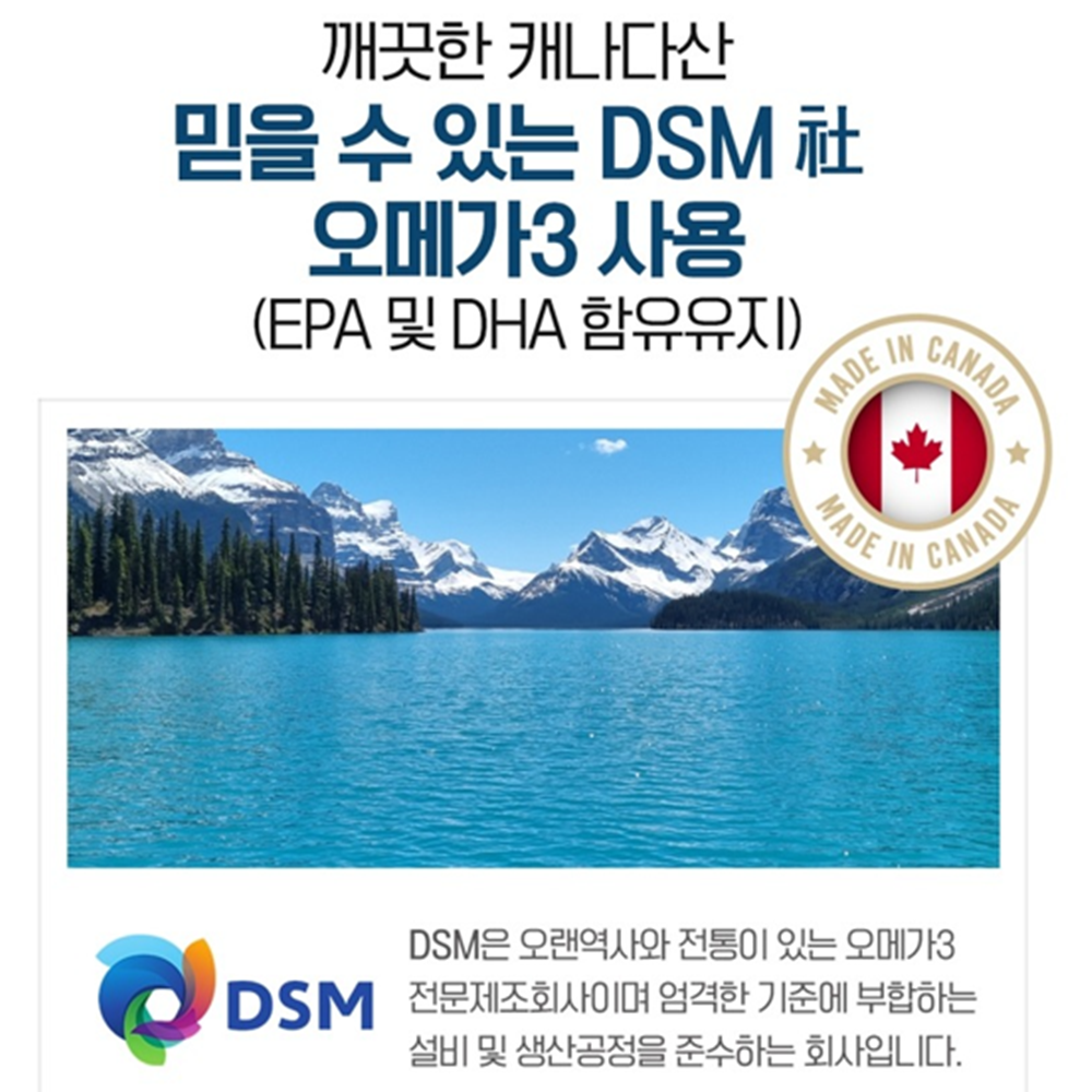 한미양행 루테인 지아잔틴 오메가3 30캡슐 3박스 3개월 눈 혈행 혈중 중성지질 건강 효능 - 상세 이미지 5