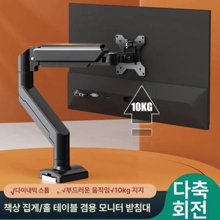 [해외]모니터암 수직 거치대 모니터 세로 집게형 베사홀 단일 화면 블랙 14-32인치 적합 10kg