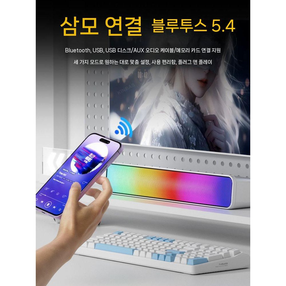 블루투스 RGB 사운드바 스피커 유무선 겸용 스테레오 게이밍 조명 기능 - 상세 이미지 4