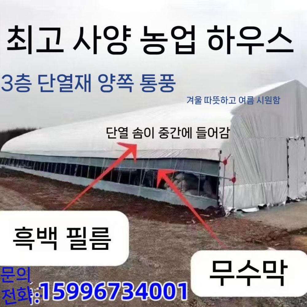 온실 비닐하우스 조립식 농업용 농막 텃밭 하우스 활대 다육이 유리 소형 - 상세 이미지 2
