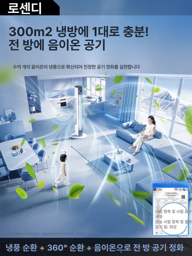소형 이동식 미니 냉풍기 저소음 휴대용 여름용 에어쿨러 화이트 70cm - 상세 이미지 5