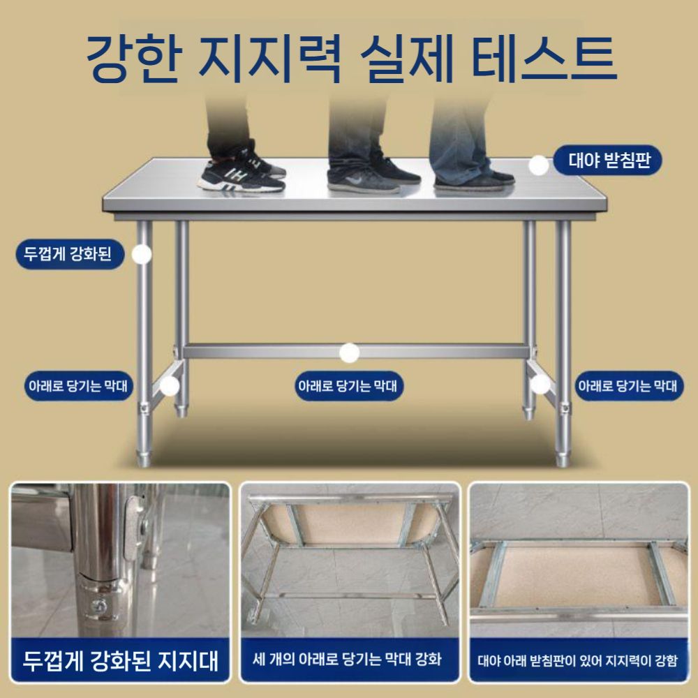스테인리스 주방 조리대 업소용 작업대 테이블 다이 대형 싱크선반 상판 이미지 7