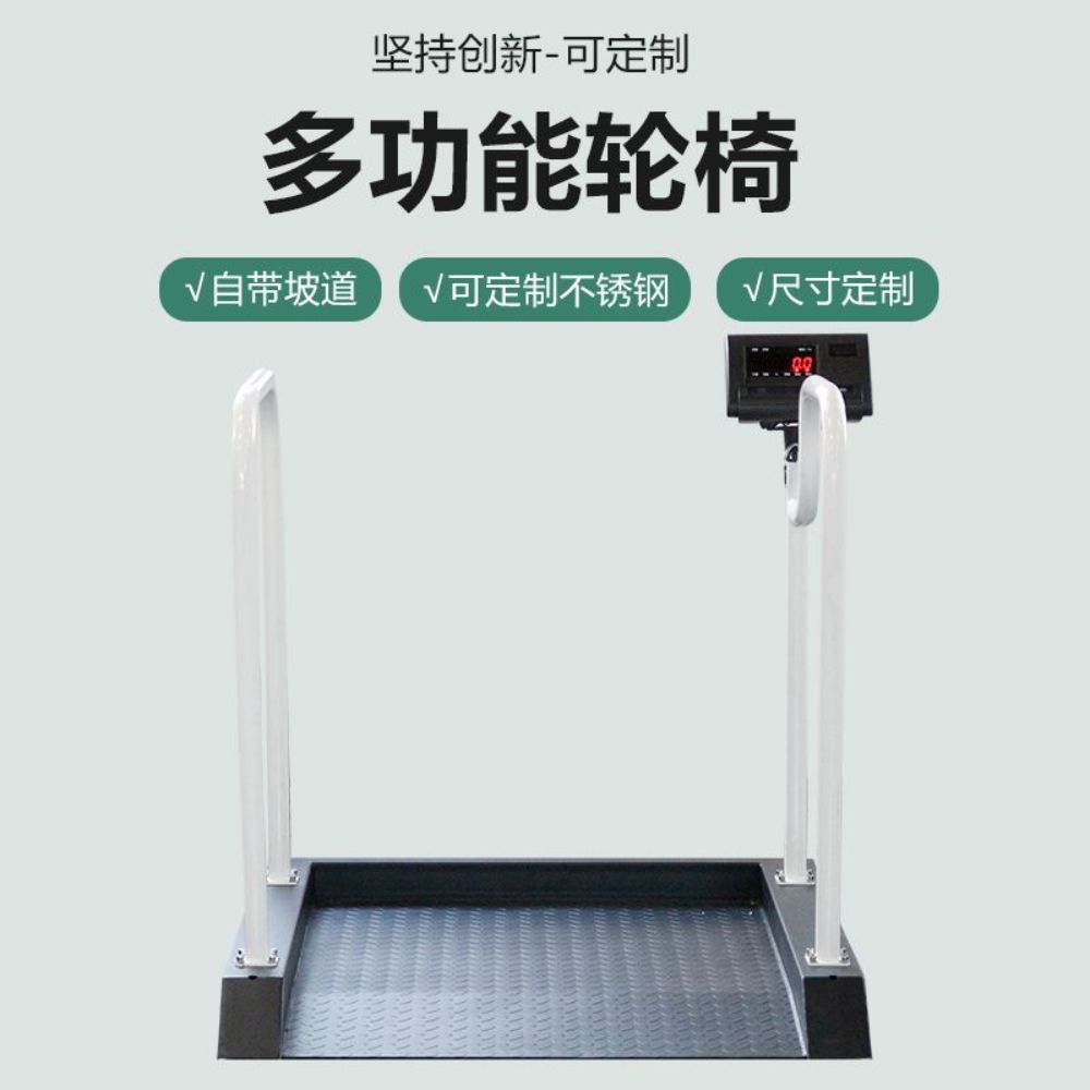 체중계 요양원 무게 전자 측정기 측정 대형 특수 저울 디지털 병동 몸무게 이미지 6