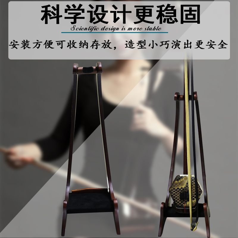 해금 거치대 받침대 지지대 브래킷 스탠드 현악기 전통 단일 랙 - 상세 이미지 5