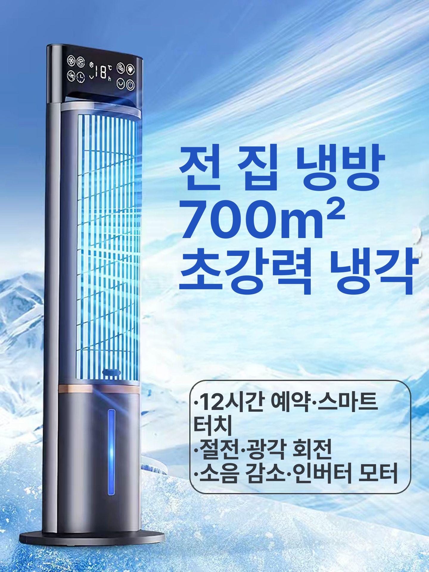 무소음 이동식 가정용 미니 냉풍기 저소음 얼음 냉방기 블랙 - 상세 이미지 3