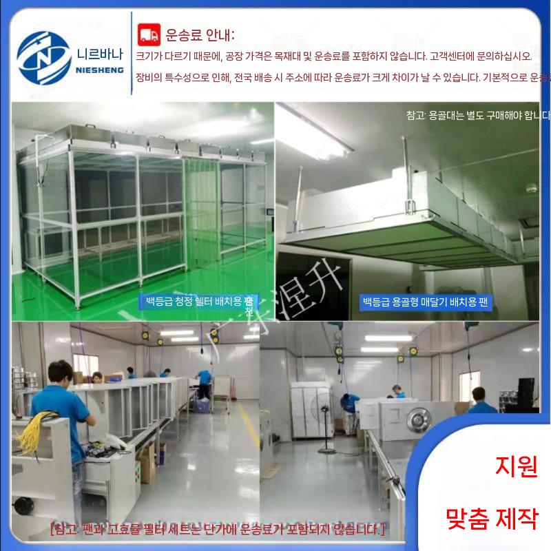 조립 크린부스 크린룸 반도체 작업장 판넬 무균 생산 - 상세 이미지 4