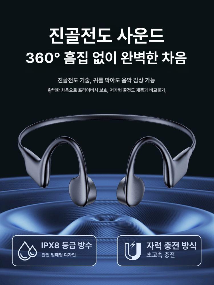 골전도 블루투스 무선 오픈형 방수 스포츠 넥밴드 이어폰 블랙 - 상세 이미지 2