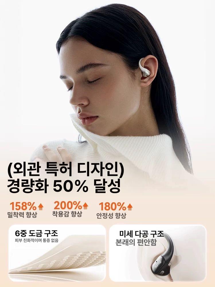블루투스 골전도 이어폰 블루투스이어폰 골전도이어폰 무선이어폰 오픈형이어폰 G.아이보리 C - 상세 이미지 3