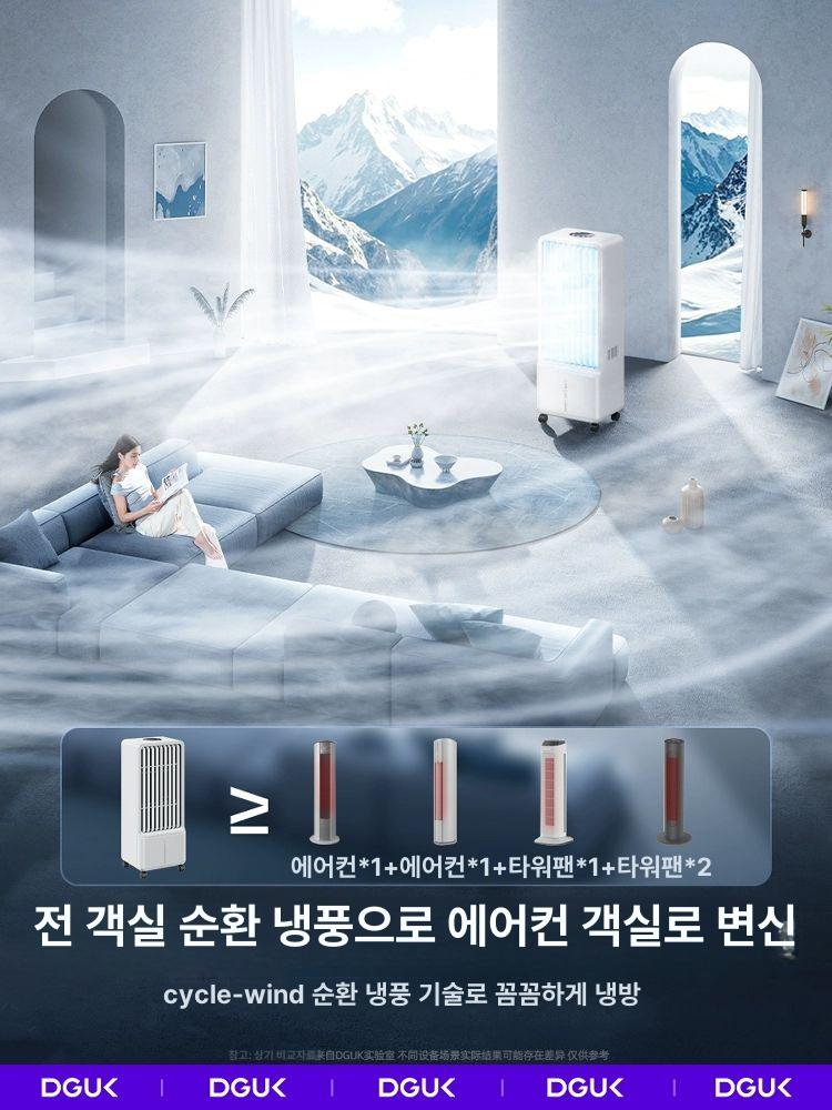 모바일 에어쿨러 소형 무소음 냉풍기 이동식 가정용 쿨러 캠핑용 추천 화이트 리모컨