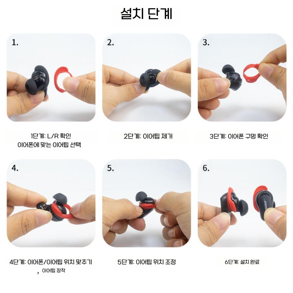 보스 QC 울트라 이어버드 2세대 이어팁 미끄럼방지 이어폰 실리콘 커버 - 상세 이미지 5