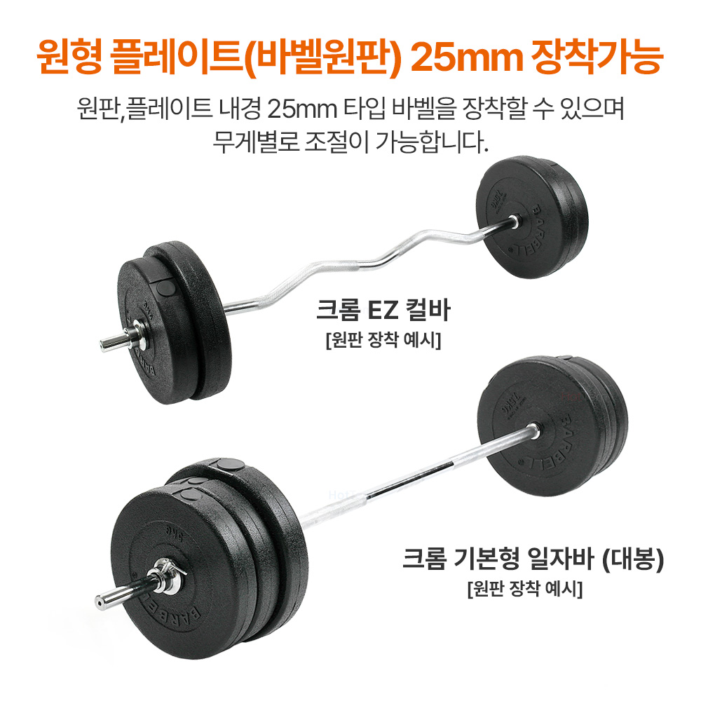 경량 이지바 바벨봉 역기 컬바 ez바 25mm 1200mm - 상세 이미지 4