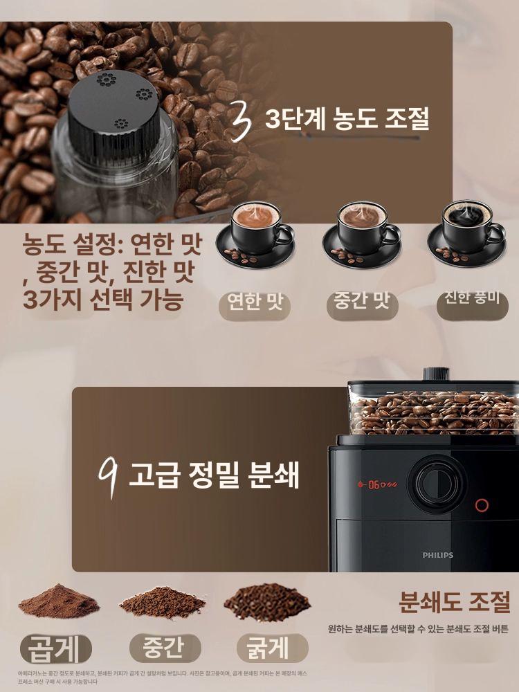 전자동 커피머신 소형 에스프레소 드립 겸용 가정용 홈카페 머신 블랙 - 상세 이미지 3