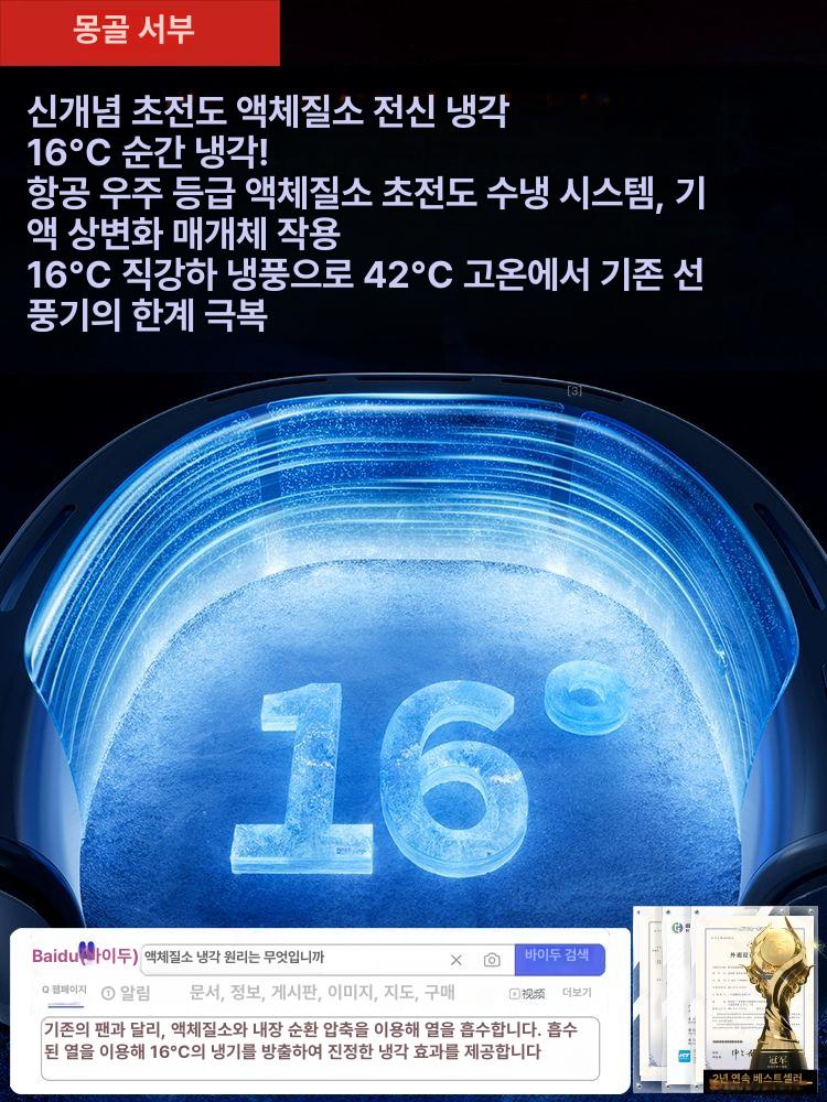 목걸이형 넥밴드 휴대용 미니 선풍기  냉각미니선풍기 화이트 - 상세 이미지 2