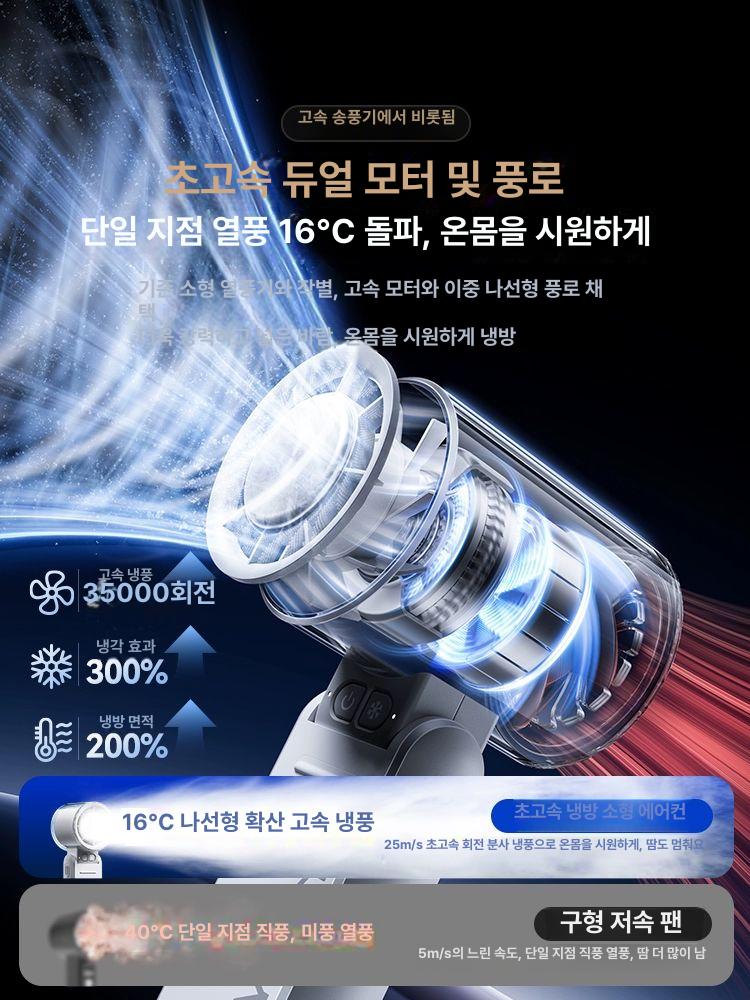 휴대용 초강력 냉각 미니 무선 손선풍기 여름 필수 강력선풍기 화이트 3000mAh - 상세 이미지 3