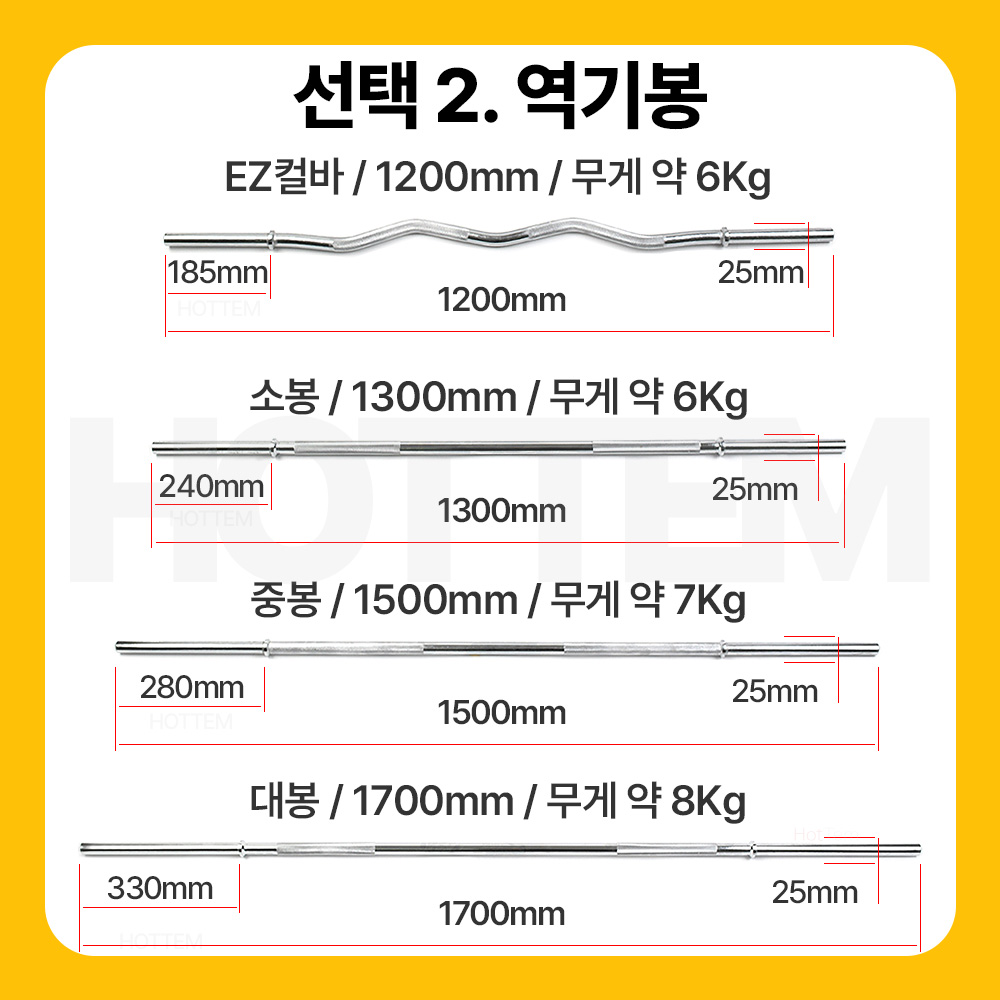 가정용 바벨세트 역기 바벨 경량 원판 세트 14kg - 상세 이미지 4