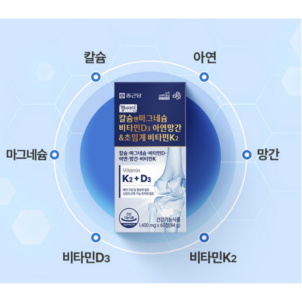 종근당 헬시아민 칼슘 앤 마그네슘 비타민D3 아연망간 초임계 비타민K2 60정, 3개 이미지 6